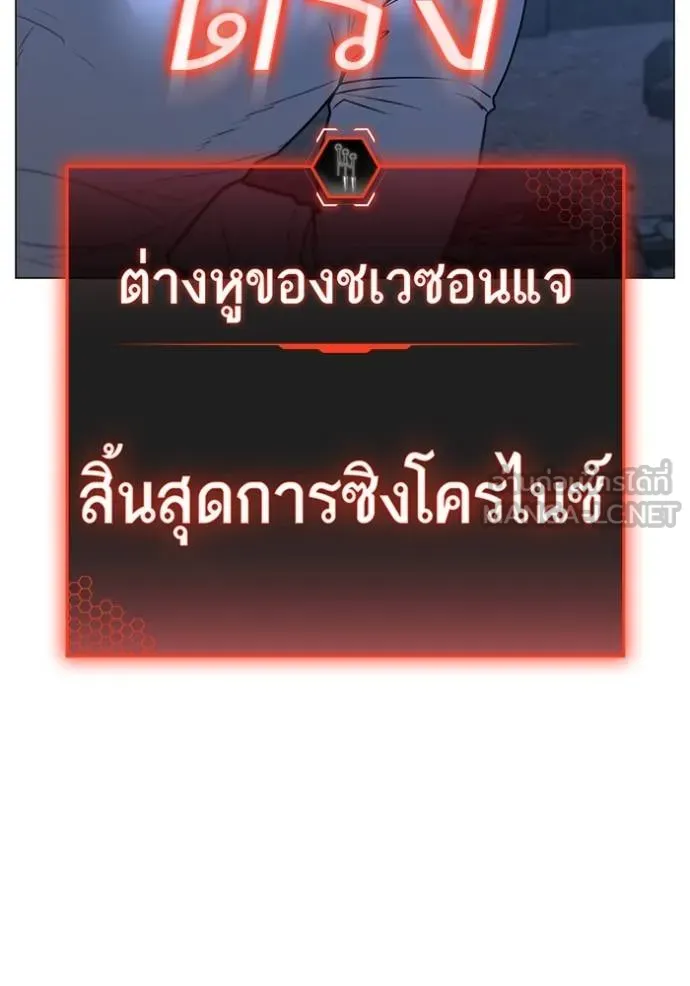 Reality Quest Chap 153 - Next Chap 154