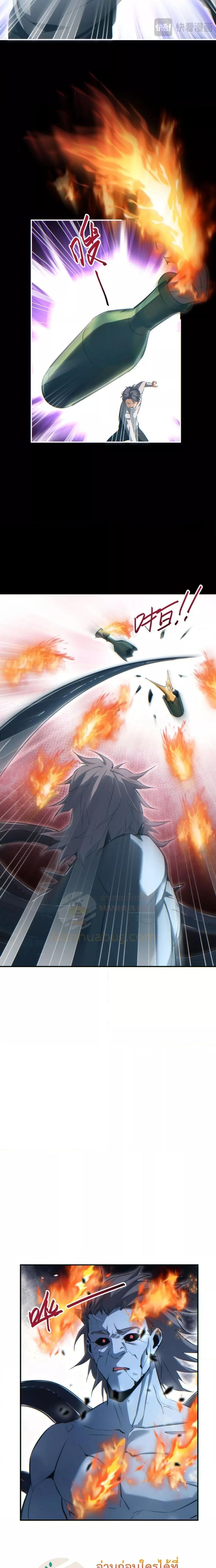 Rebirth in the end times: I reached the top by opening boxes Chap 41 - Next Chap 42