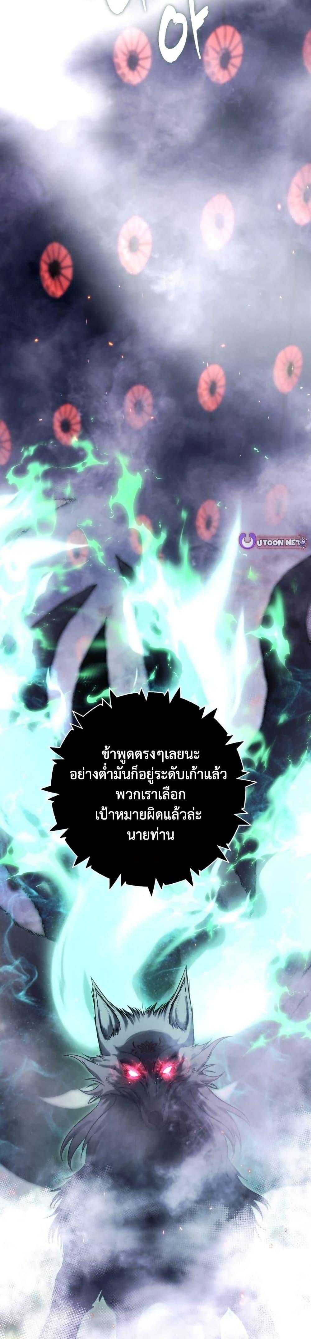 Ranker Who Lives A Second Time Chap 218 - Next Chap 219