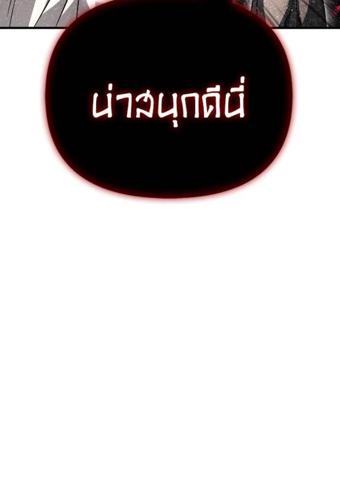 Superhuman Battlefield Chap 138 - Next Chap 139