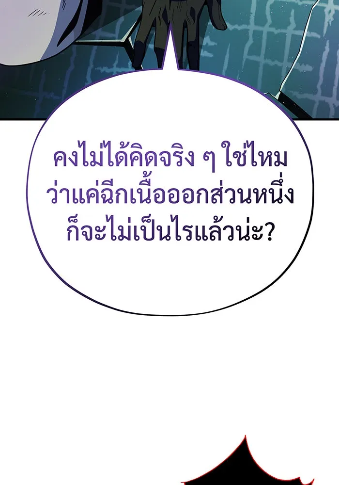 The Dark Magician Transmigrates After 66666 Years – จอมเวทเกิดใหม่ในรอบ 66666 ปี Chap 117 - Next Chap 118