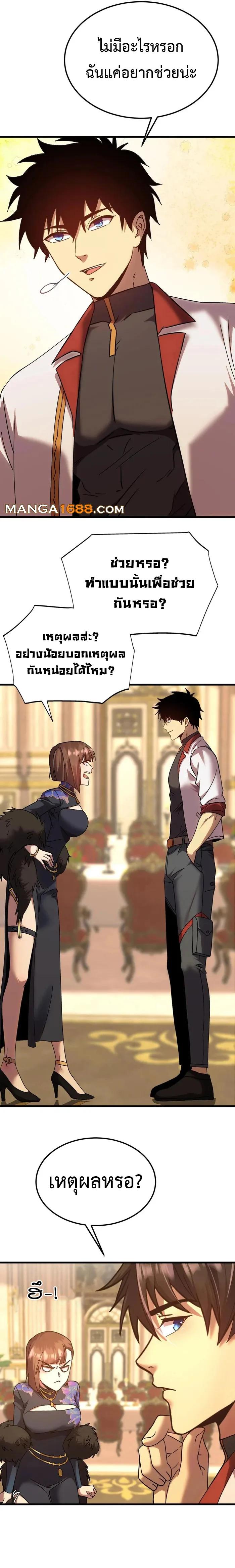 Logging 10,000 Years into the Future Chap 170 - Next Chap 171