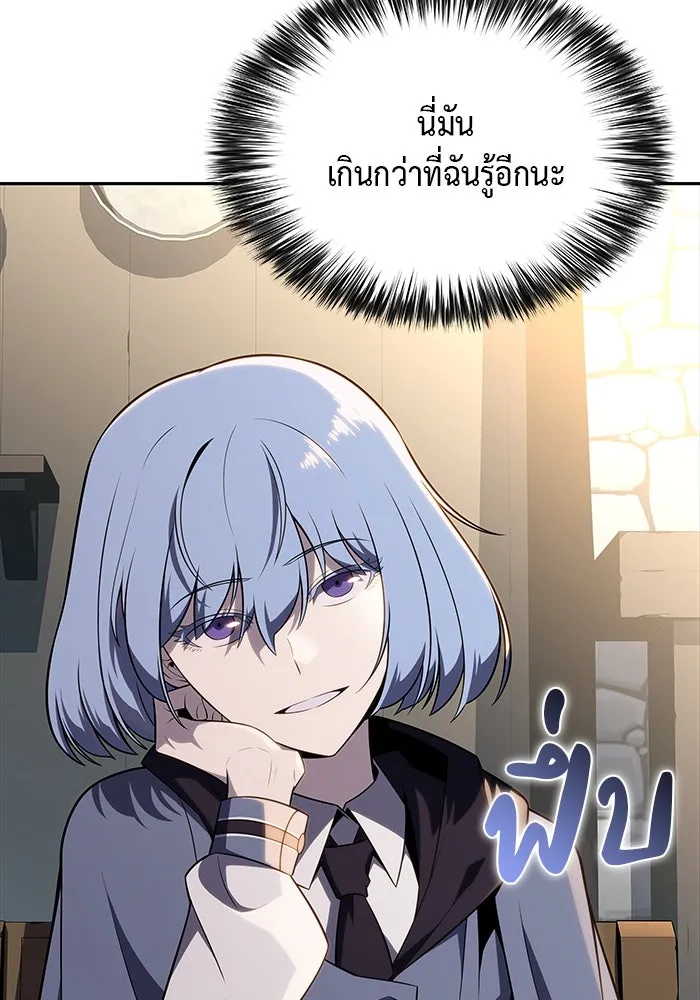 The Regressed Son of a Duke is an Assassin – ลูกชายคนเล็กของดยุกคือมือสังหาร Chap 40 - Next Chap 41