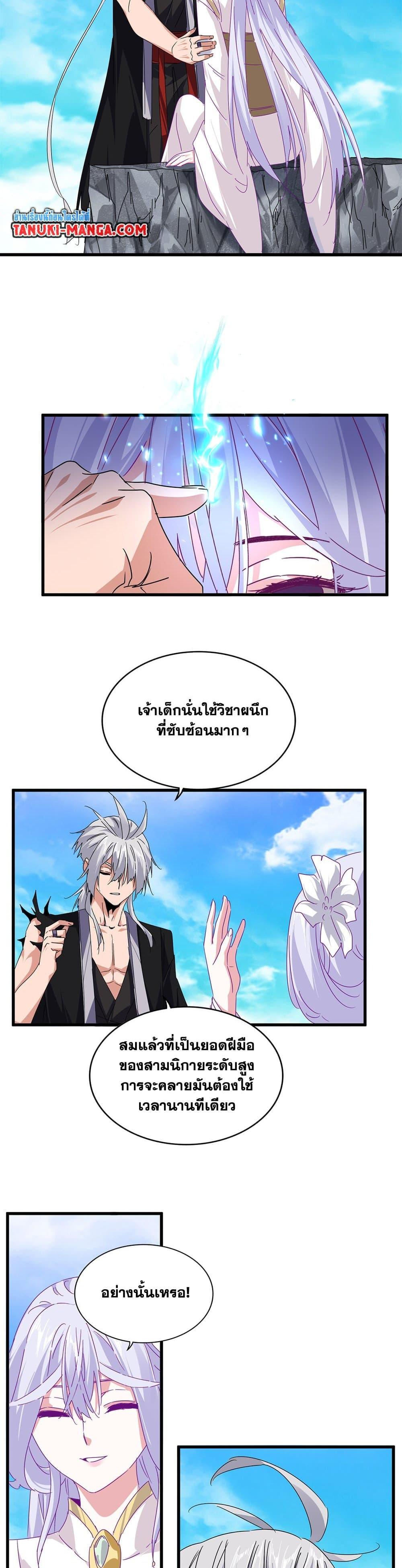 Magic Emperor Chap 649 - Next Chap 650