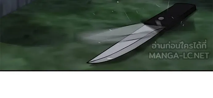 The Bully in Charge Chap 140 - Next Chap 141