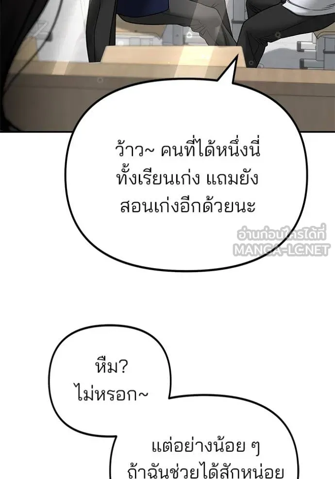 The Bully in Charge Chap 163 - Next Chap 164