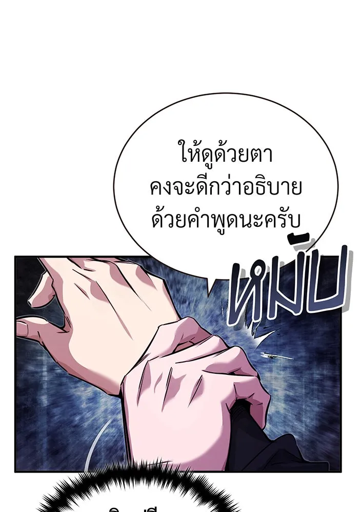 The Dark Magician Transmigrates After 66666 Years – จอมเวทเกิดใหม่ในรอบ 66666 ปี Chap 89 - Next Chap 90