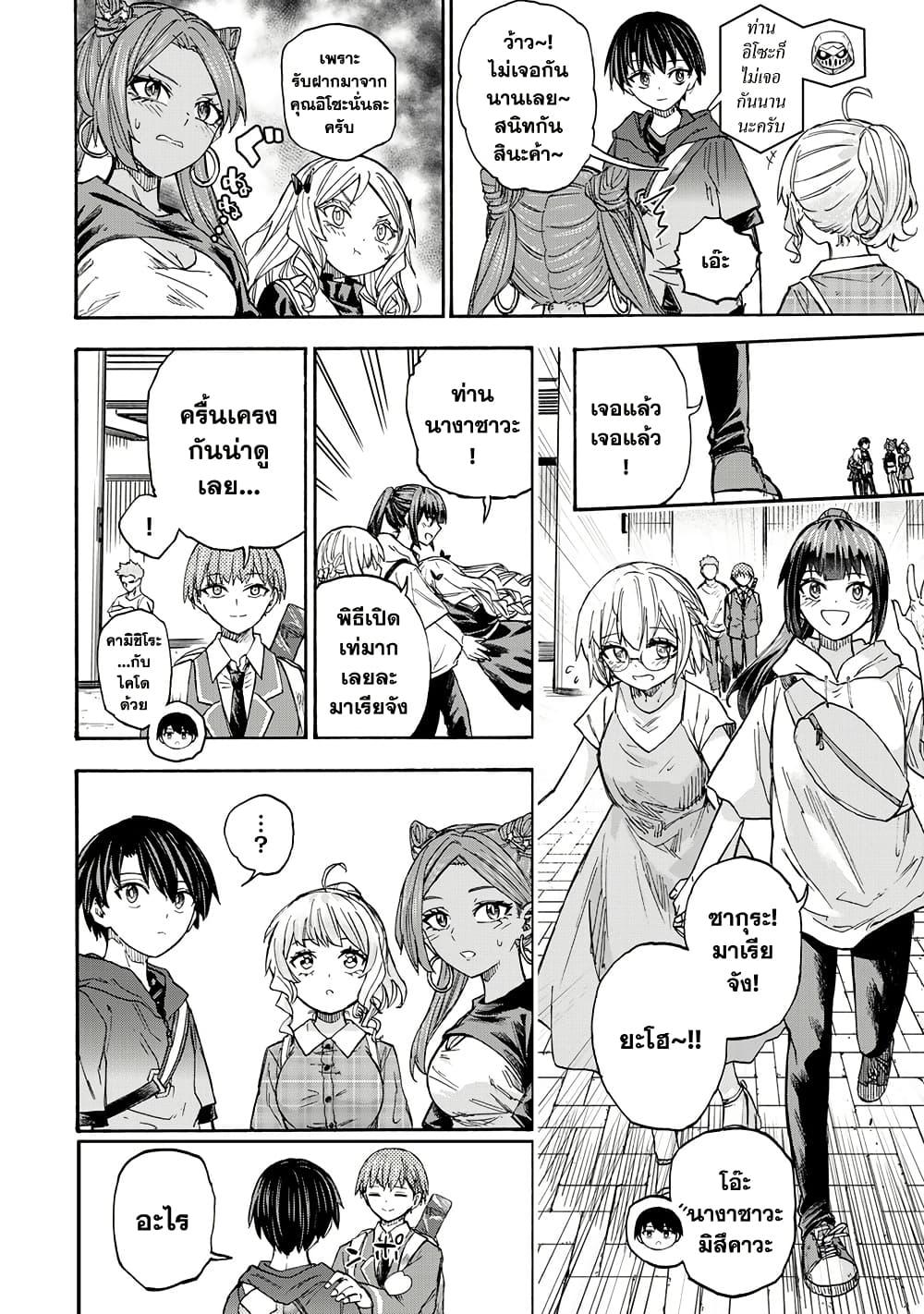 Saikyou de Saisoku no Mugen Level Up Chap 37 - Next Chap 38