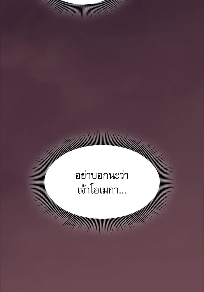 Academy’s Genius Swordmaster – นักดาบอัจฉริยะจากอะคาเดมี Chap 100 - Next Chap 101