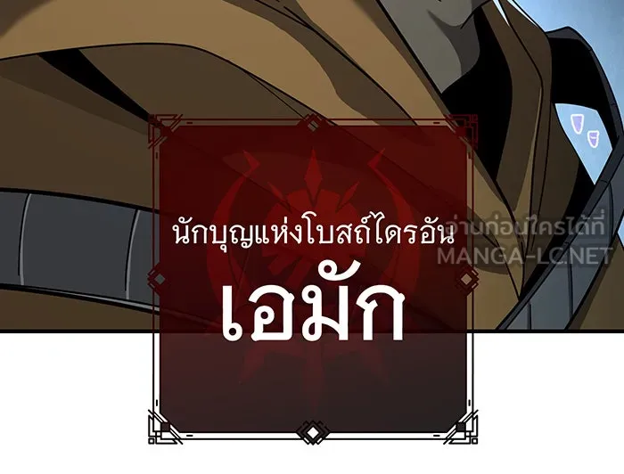 The Dark Magician Transmigrates After 66666 Years – จอมเวทเกิดใหม่ในรอบ 66666 ปี Chap 104 - Next Chap 105