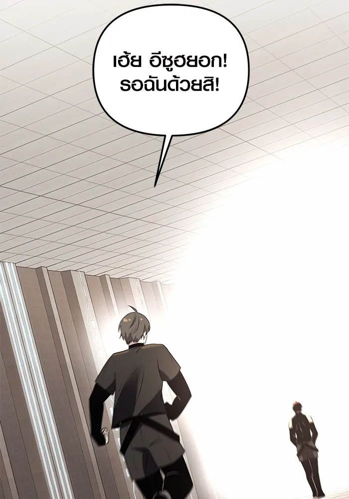 I Obtained a Mythic Item – พลิกชะตาคว้าไอเทมระดับเทพ Chap 32 - Next Chap 33