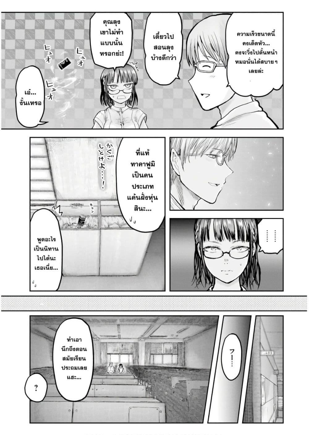 Isekai Ojisan Chap 18 - Next Chap 19