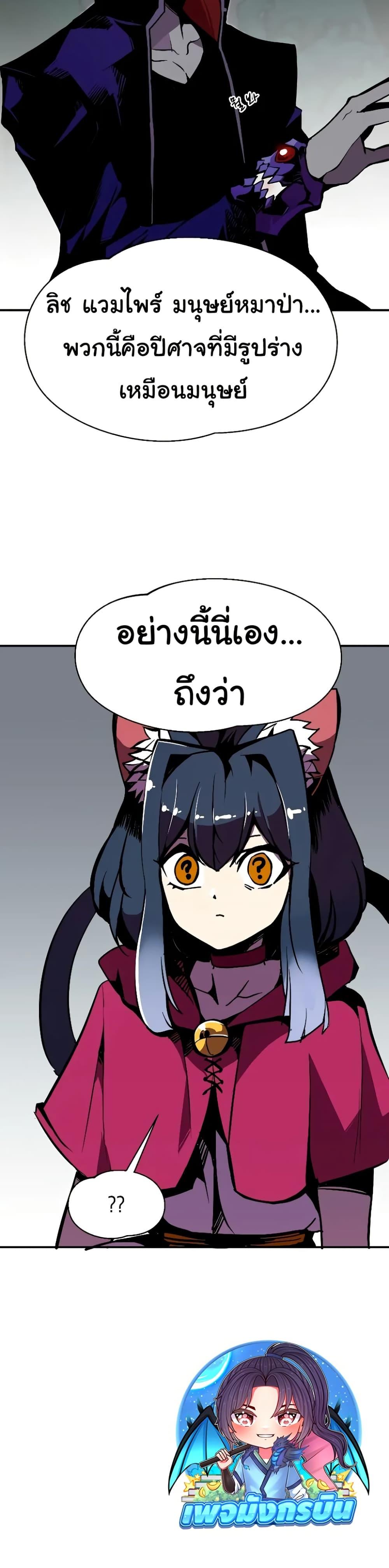 Worthless Regression Chap 63 - Next Chap 64