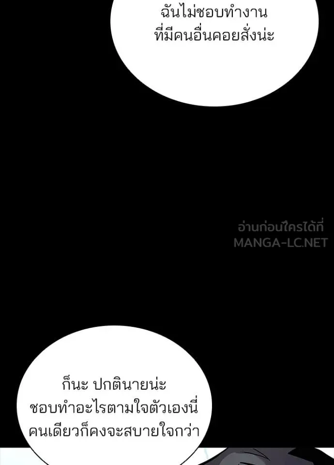 Villain To Kill Chap 205 - Next Chap 206