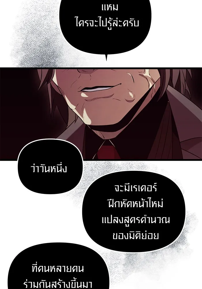 I Obtained a Mythic Item – พลิกชะตาคว้าไอเทมระดับเทพ Chap 71 - Next Chap 72