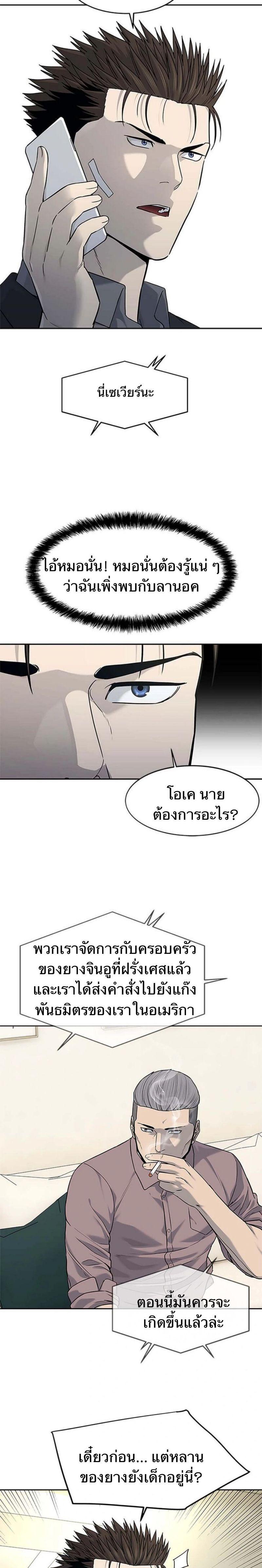 God of Blackfield Chap 206 - Next Chap 207