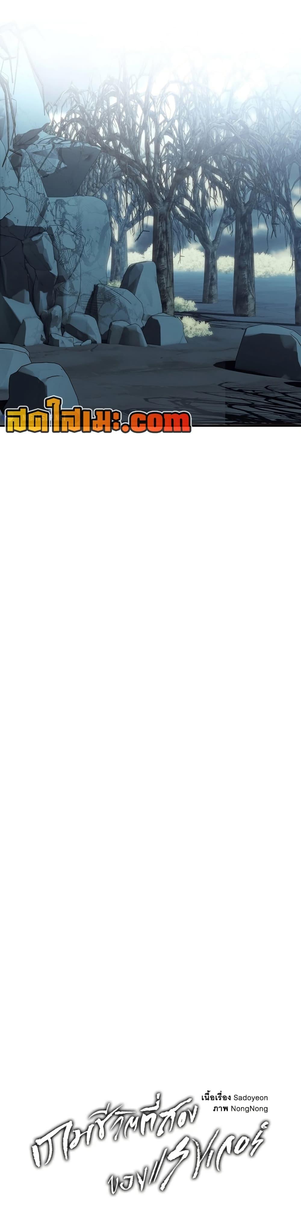 Ranker Who Lives A Second Time Chap 194 - Next Chap 195