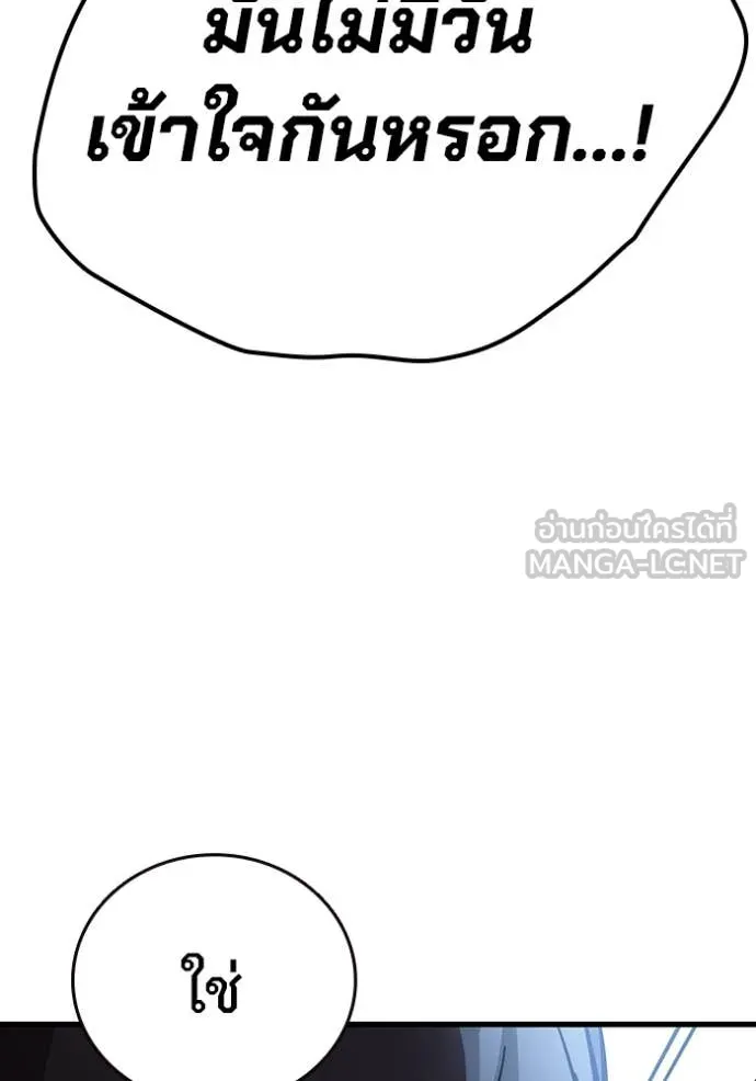 The Great War Chap 59 - Next Chap 60