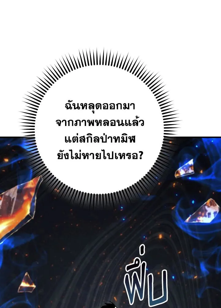 The Hero Returns Chap 102 - Next Chap 103