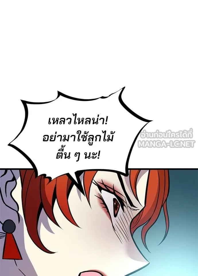 Villain To Kill Chap 213 - Next Chap 214
