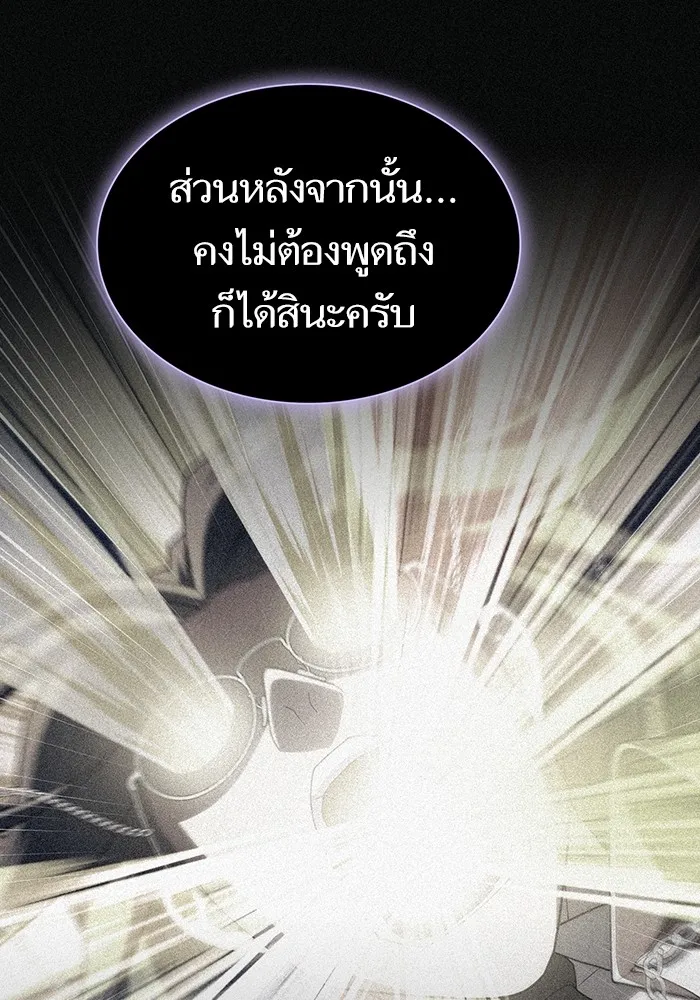 The Tutorial Tower of the Advanced Player – ผู้เล่นขั้นเทพแห่งหอคอยฝึกสอน Chap 202 - Next Chap 203