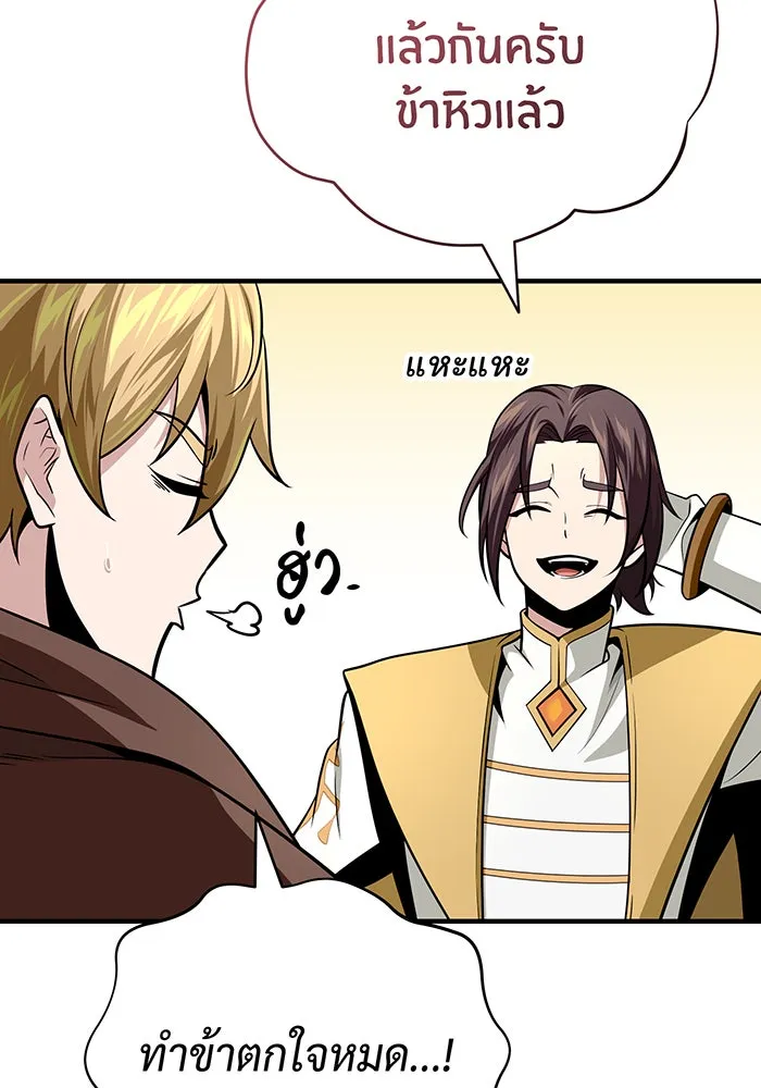 The Dark Magician Transmigrates After 66666 Years – จอมเวทเกิดใหม่ในรอบ 66666 ปี Chap 128 - Next Chap 129