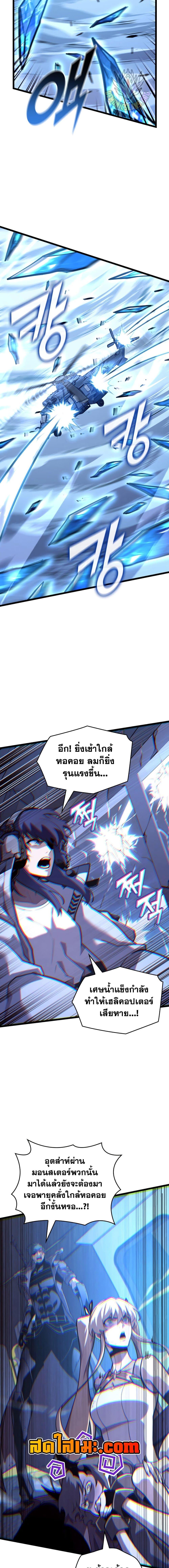 Return of the SSS-Class Ranker Chap 169 - Next Chap 170