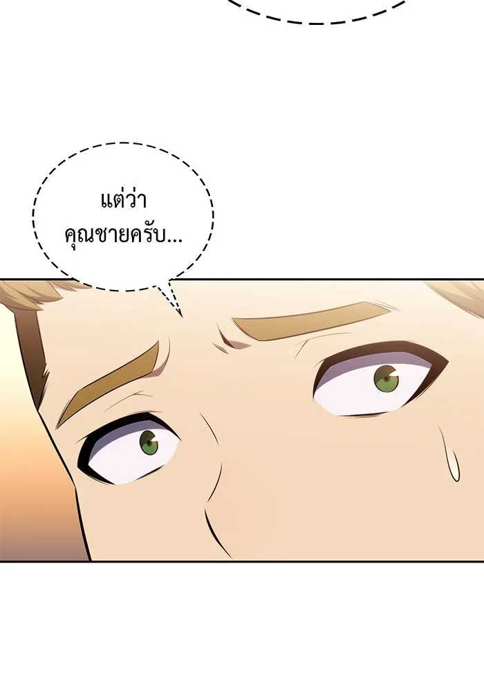 The Regressed Son of a Duke is an Assassin – ลูกชายคนเล็กของดยุกคือมือสังหาร Chap 19 - Next Chap 20