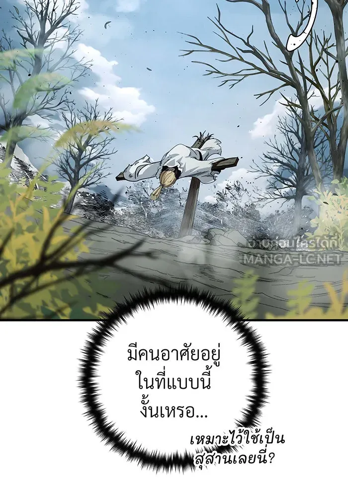 The Dark Magician Transmigrates After 66666 Years – จอมเวทเกิดใหม่ในรอบ 66666 ปี Chap 109 - Next Chap 110