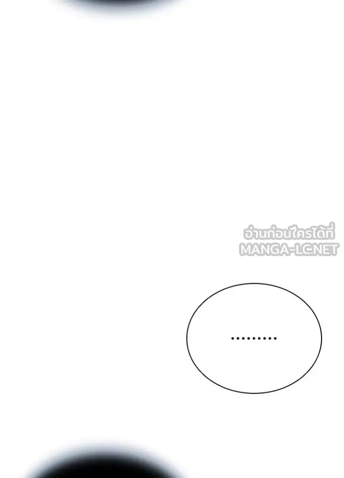 Villain To Kill Chap 185 - Next Chap 186
