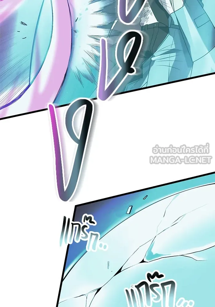 I Obtained a Mythic Item – พลิกชะตาคว้าไอเทมระดับเทพ Chap 52 - Next Chap 53