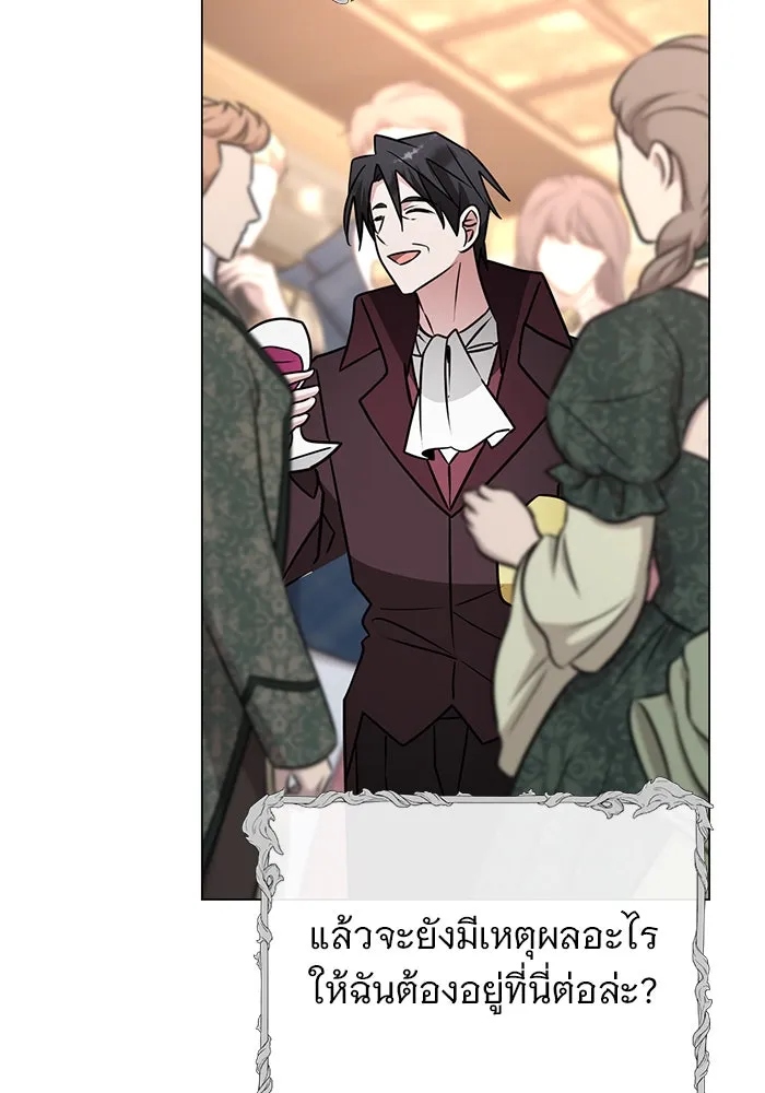 The Academy Is Doomed Chap 85 - Next Chap 86
