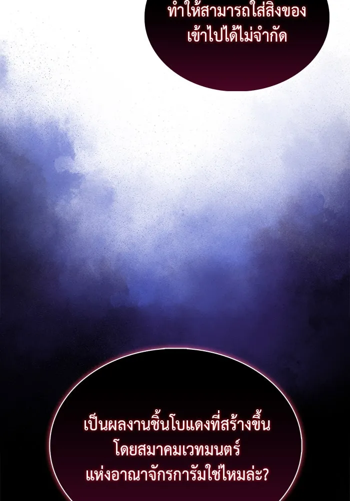 The Regressed Son of a Duke is an Assassin – ลูกชายคนเล็กของดยุกคือมือสังหาร Chap 13 - Next Chap 14