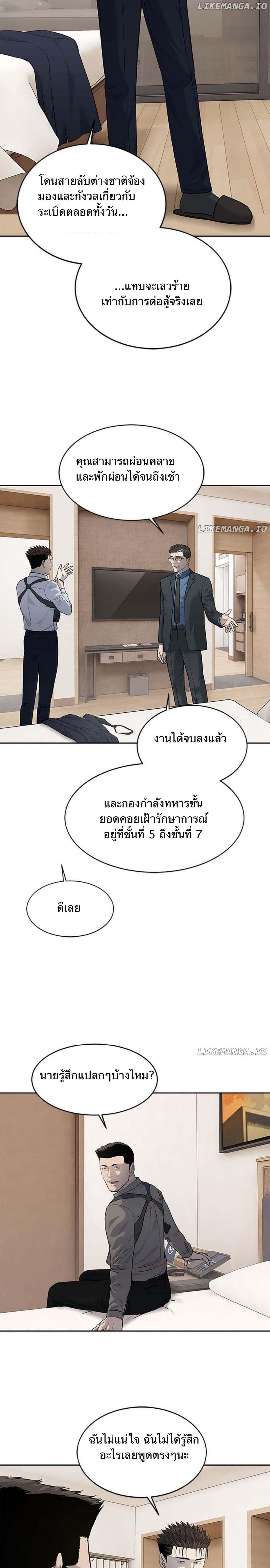 God of Blackfield Chap 197 - Next Chap 198