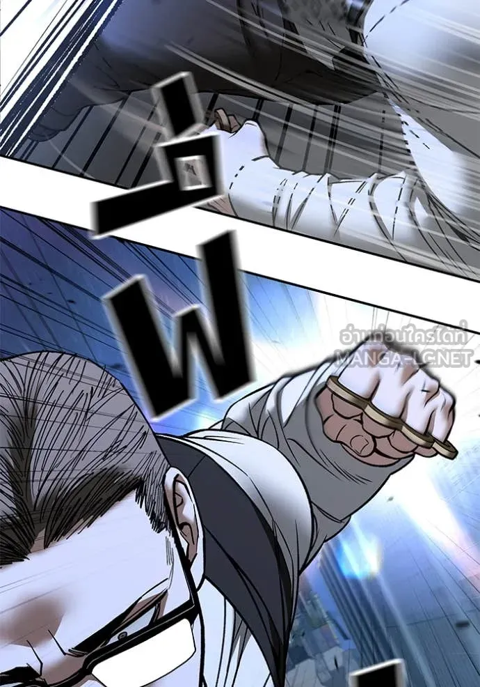 The Bully in Charge Chap 150 - Next Chap 151