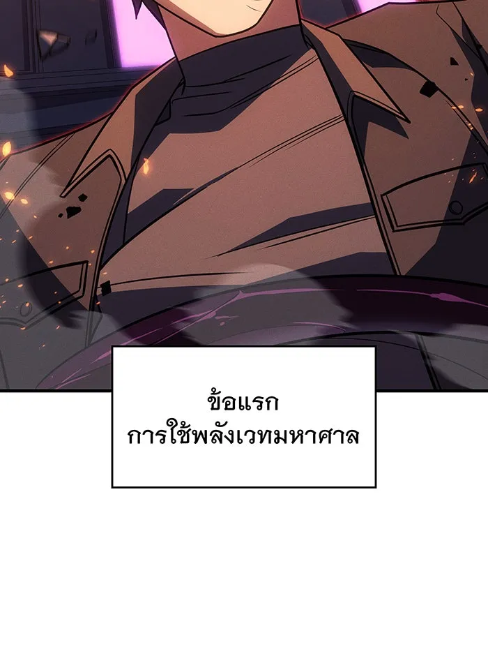 Regressing With the King’s Power – เกิดใหม่พร้อมพลังแห่งราชัน Chap 61 - Next Chap 62