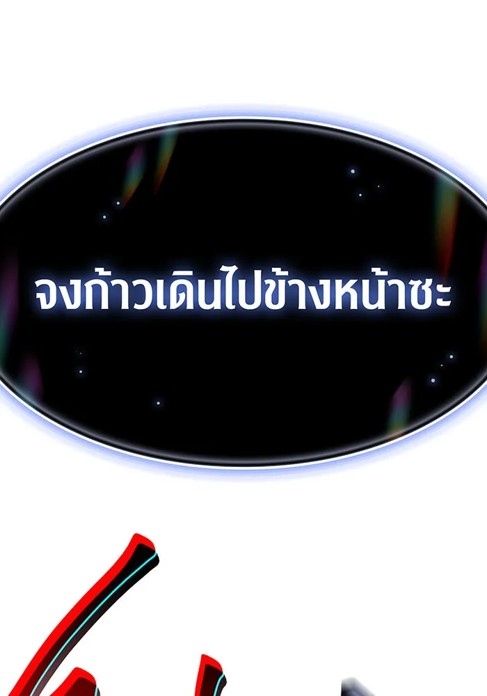 Regressing With the King’s Power – เกิดใหม่พร้อมพลังแห่งราชัน Chap 22 - Next Chap 23