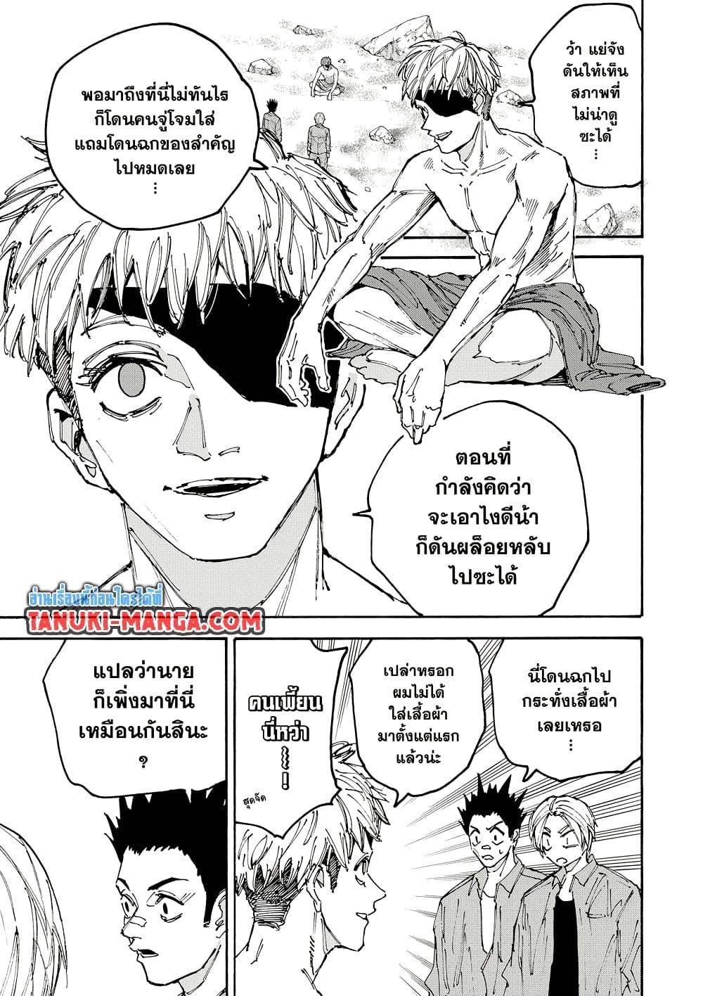 Sakamoto Days Chap 185 - Next Chap 186