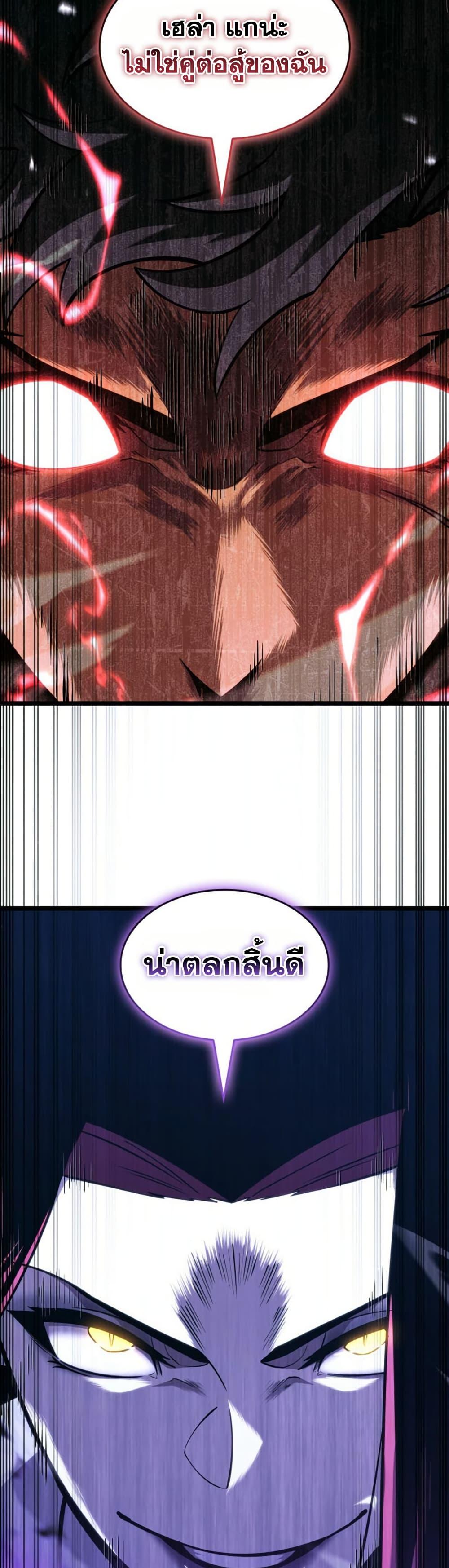 Return of the SSS-Class Ranker Chap 177 - Next Chap 178