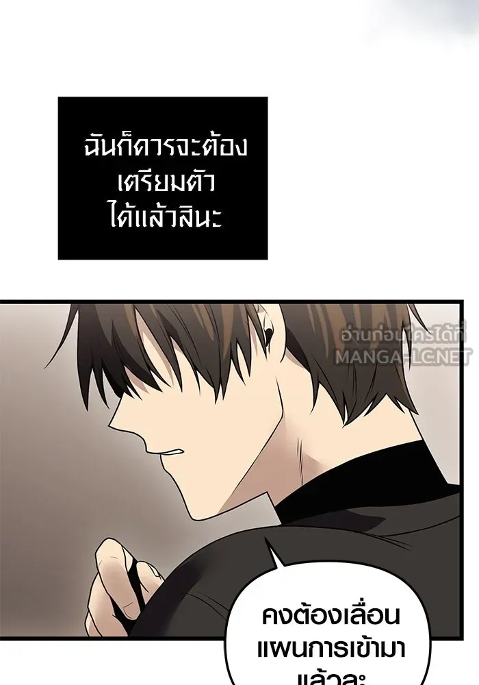 I Obtained a Mythic Item – พลิกชะตาคว้าไอเทมระดับเทพ Chap 32 - Next Chap 33