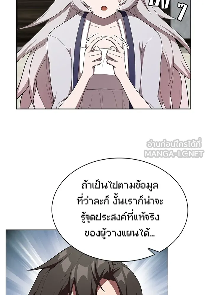 The Tutorial Tower of the Advanced Player – ผู้เล่นขั้นเทพแห่งหอคอยฝึกสอน Chap 145 - Next Chap 146