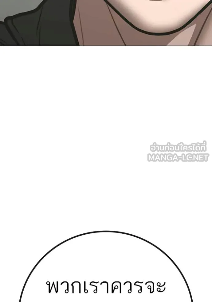 Reality Quest Chap 187 - Next Chap 188