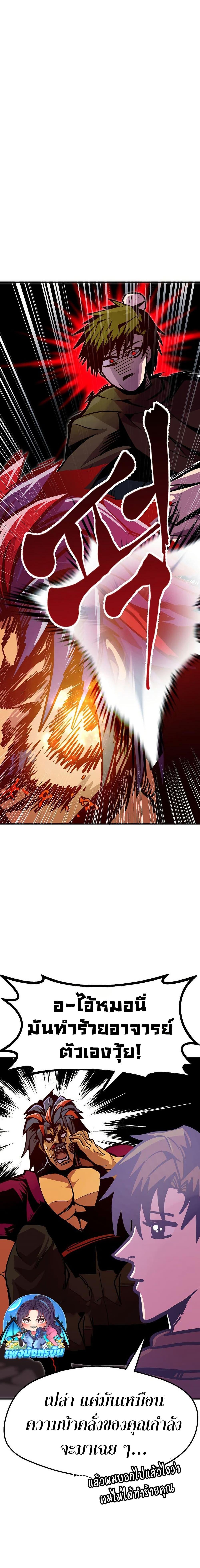 Worthless Regression  Chap 75 - Next Chap 76