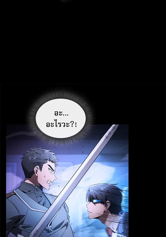 Academy’s Genius Swordmaster – นักดาบอัจฉริยะจากอะคาเดมี Chap 36 - Next Chap 37