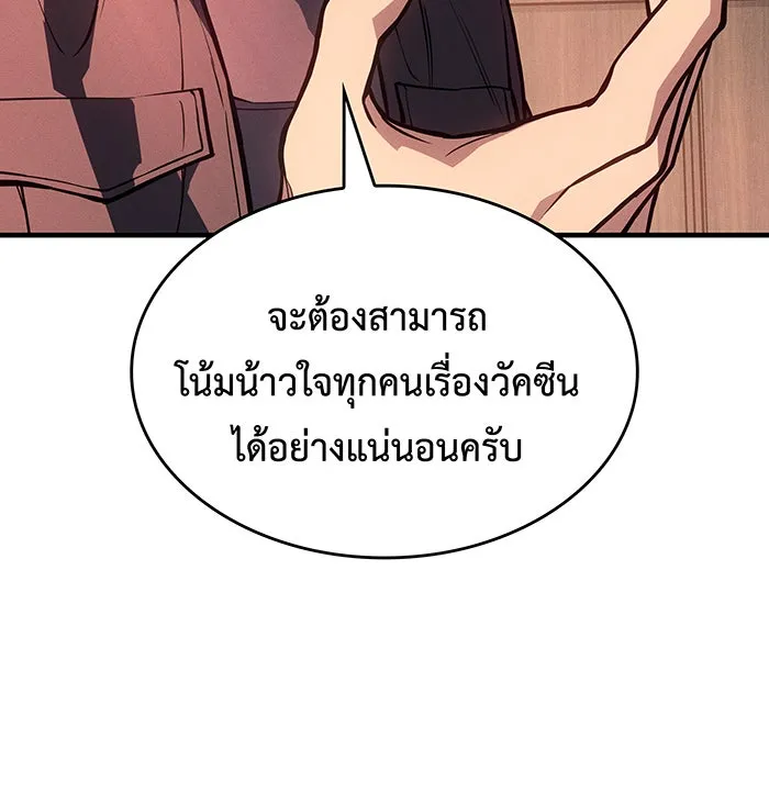 Regressing With the King’s Power – เกิดใหม่พร้อมพลังแห่งราชัน Chap 114 - Next Chap 115