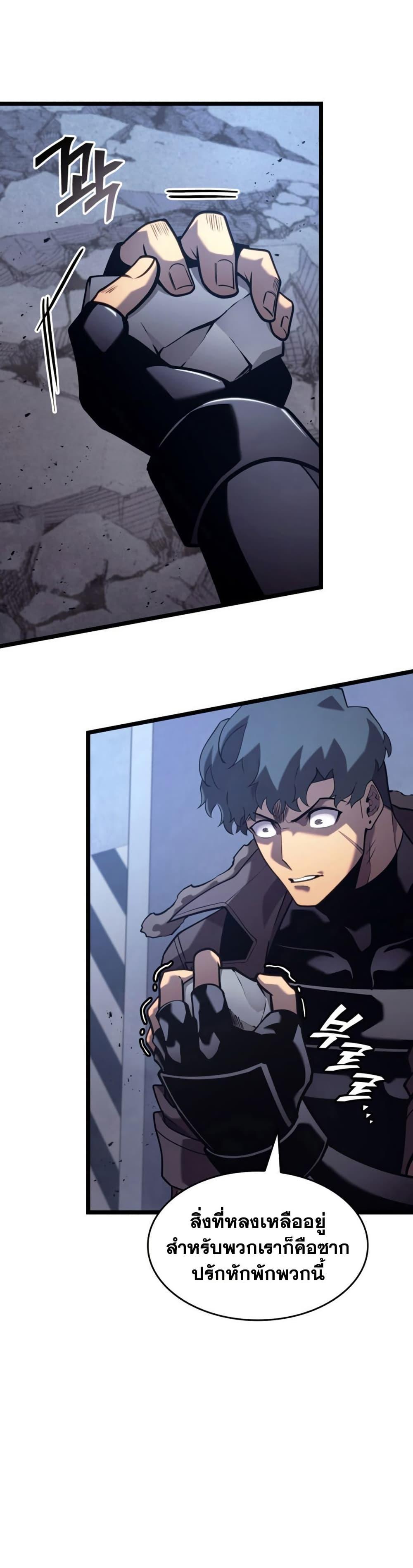 Return of the SSS-Class Ranker Chap 174 - Next Chap 175