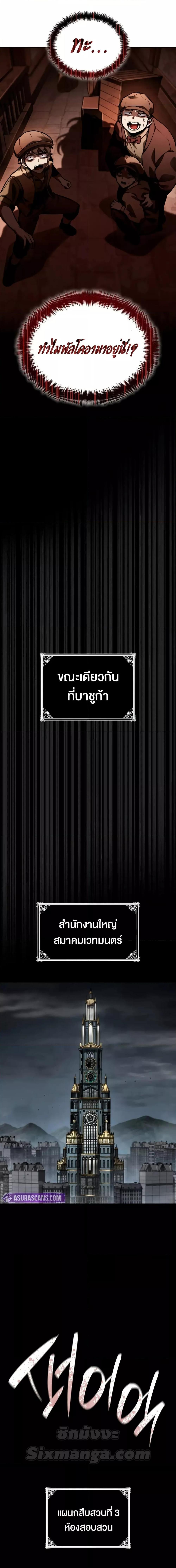 Infinite Mage Chap 110 - Next Chap 111