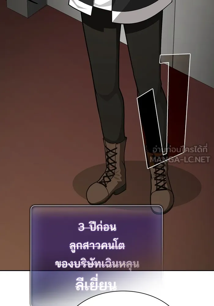 The Tutorial Tower of the Advanced Player – ผู้เล่นขั้นเทพแห่งหอคอยฝึกสอน Chap 223 - Next Chap 224