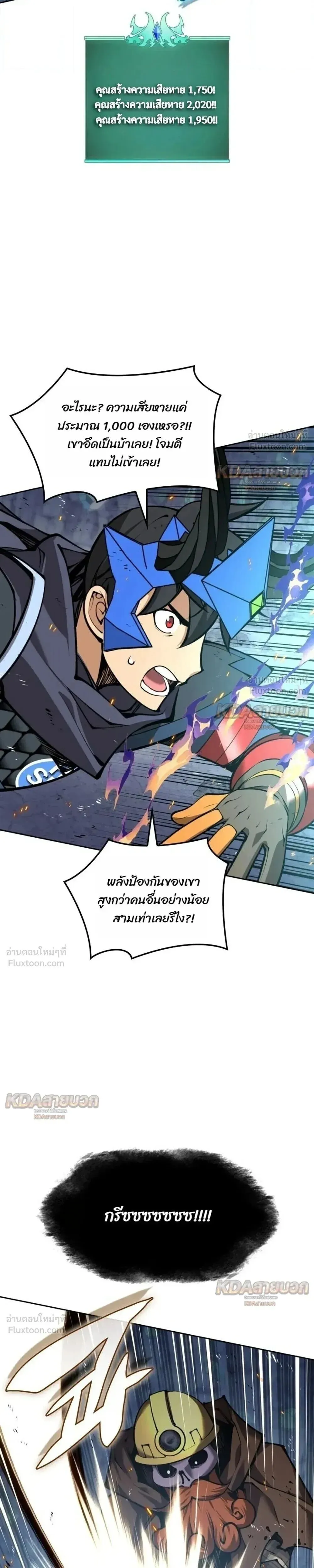 Overgeared Chap 330 - Next Chap 331