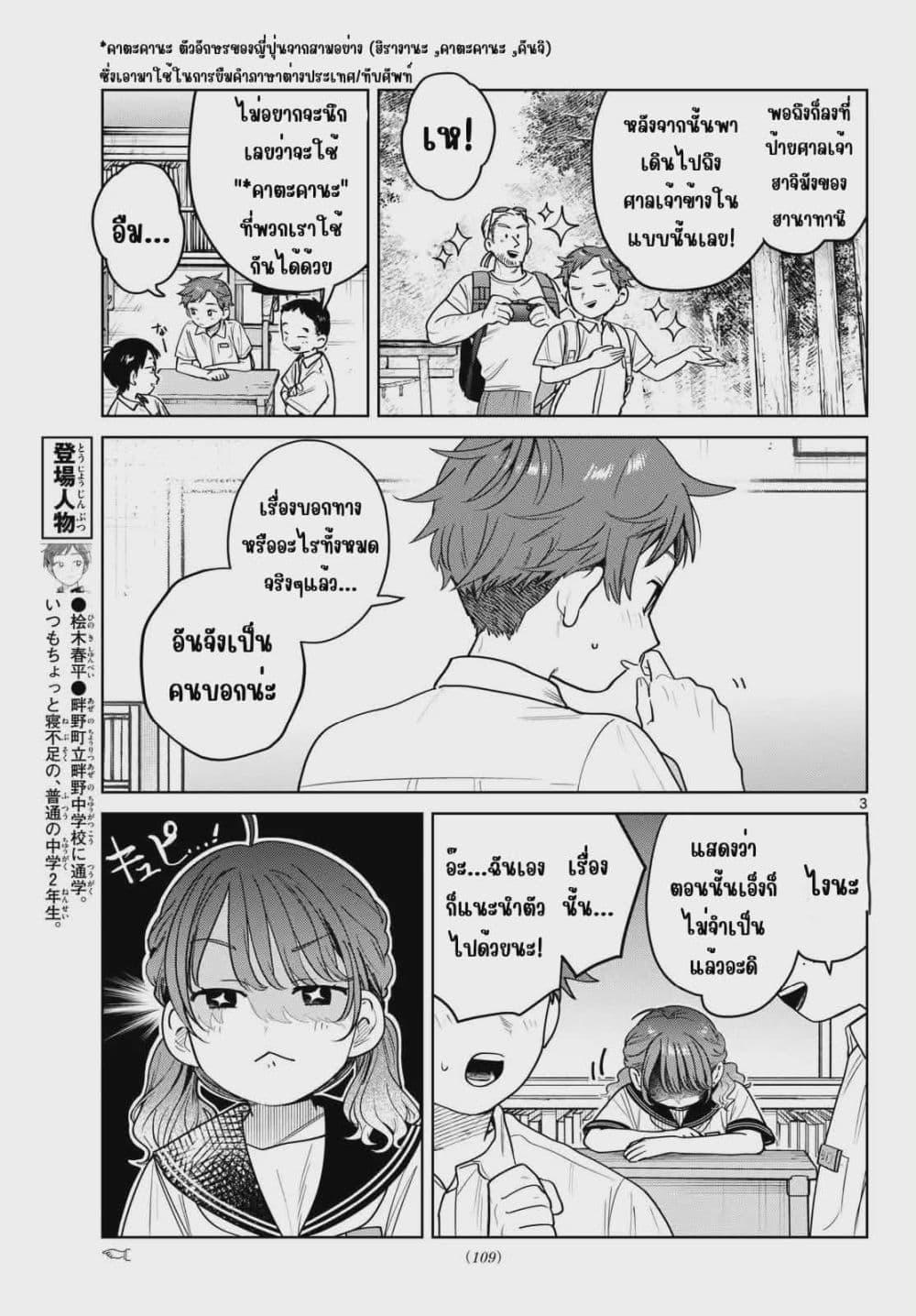Futari Bus Chap 25 - Next Chap 26